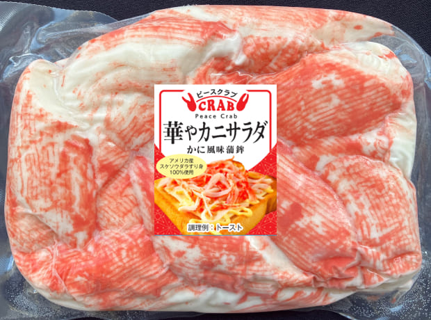 華やカニ300g